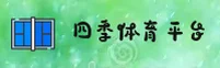 使用指南与常见问题